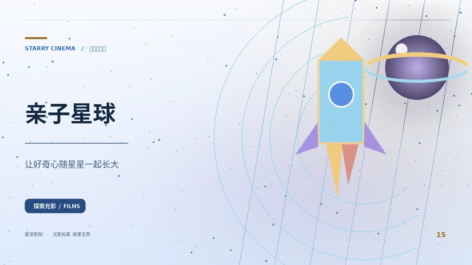 亲子文化
